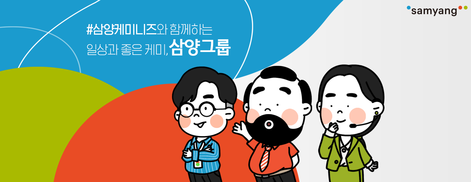 Cover image for Samyang EP Việt Nam