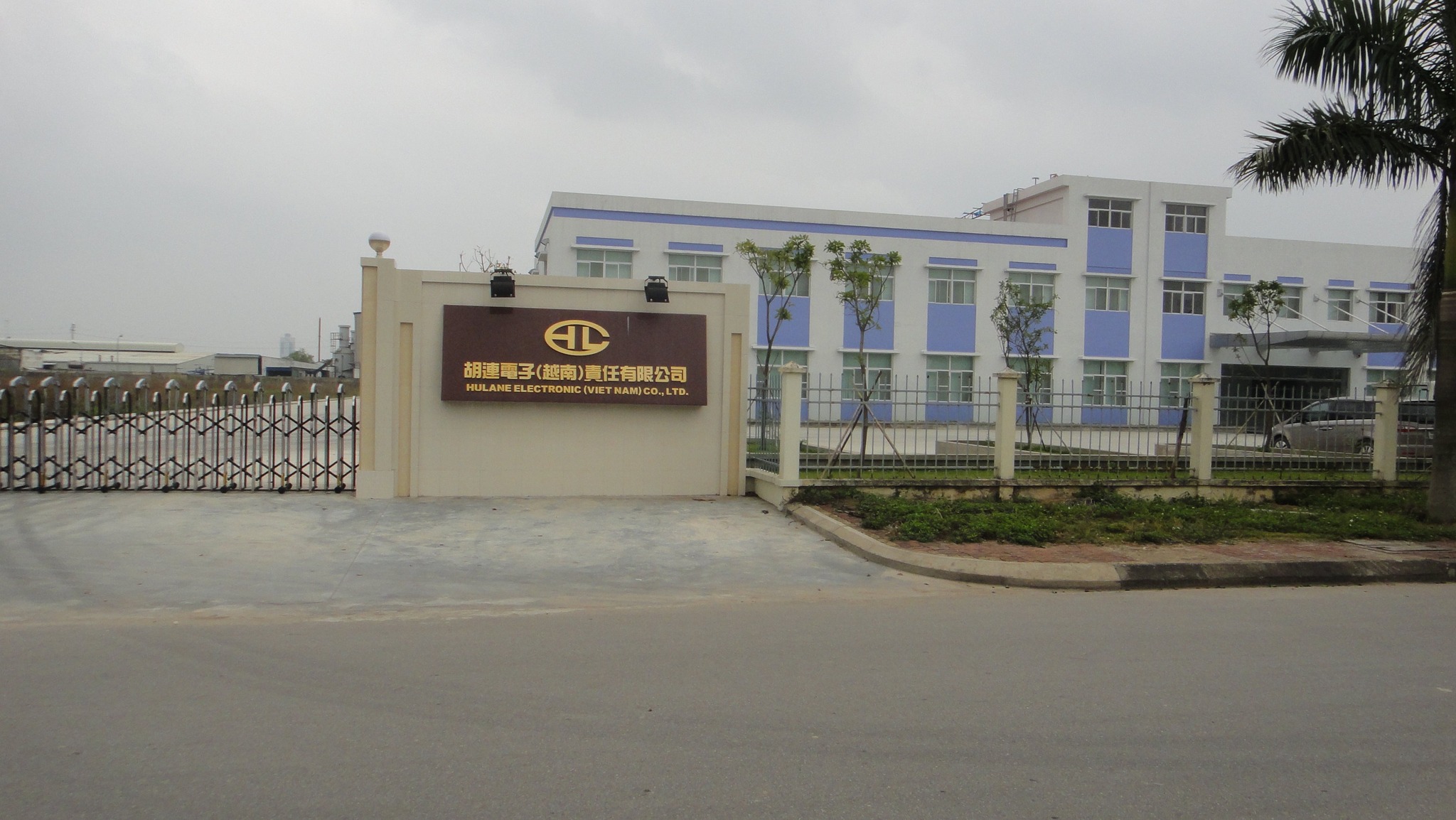 Cover image for Hulane Electronic (Việt Nam)