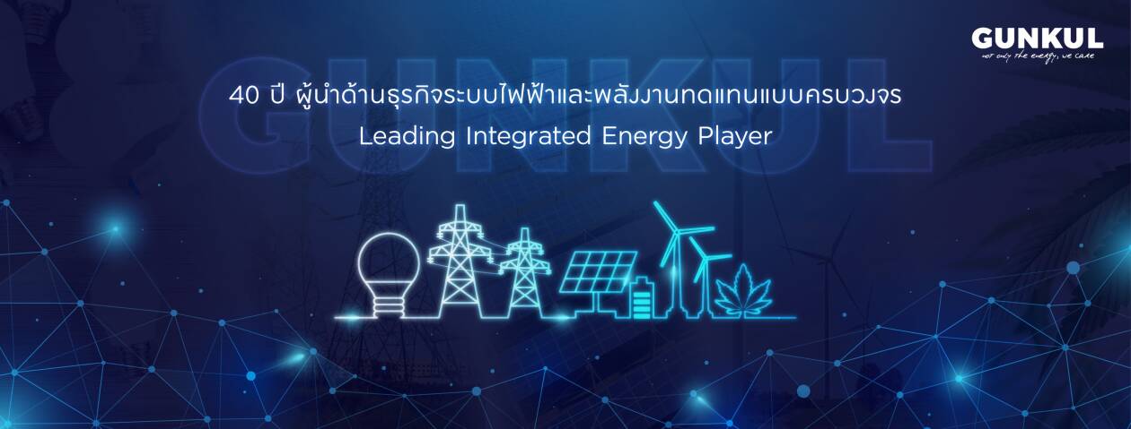 Cover image for GUNKUL