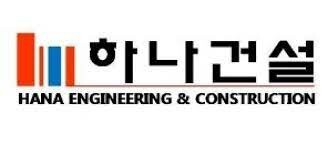 Hana E&C