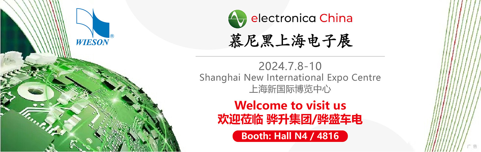 WIESON TECHNOLOGIES 6