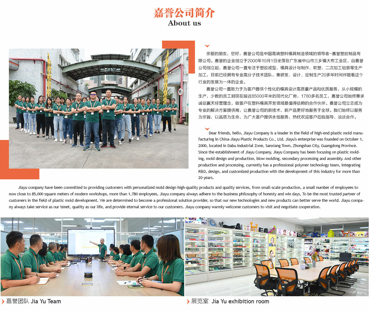 JIAYU PLASTIC PRODUCTS CO.,LTD. 8