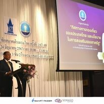 Smart Finder Vietnam 4