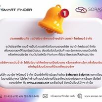 Smart Finder Vietnam 13