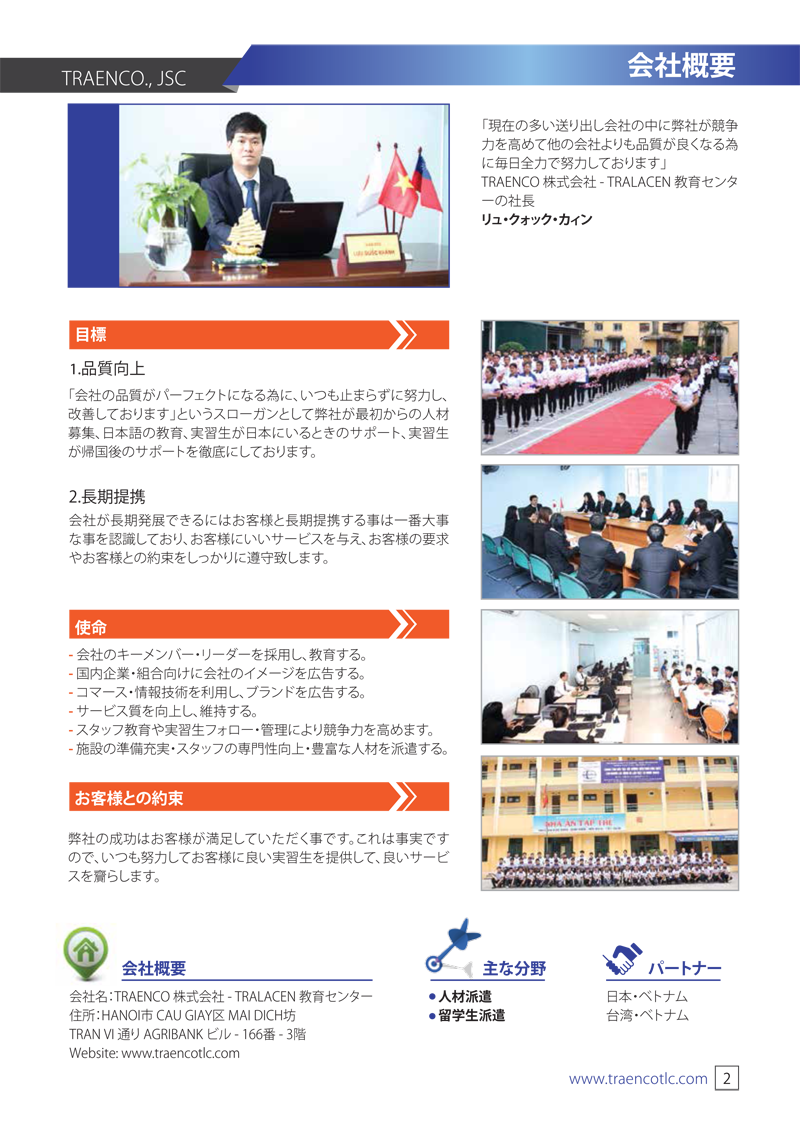 Công ty cổ phần Traneco 3