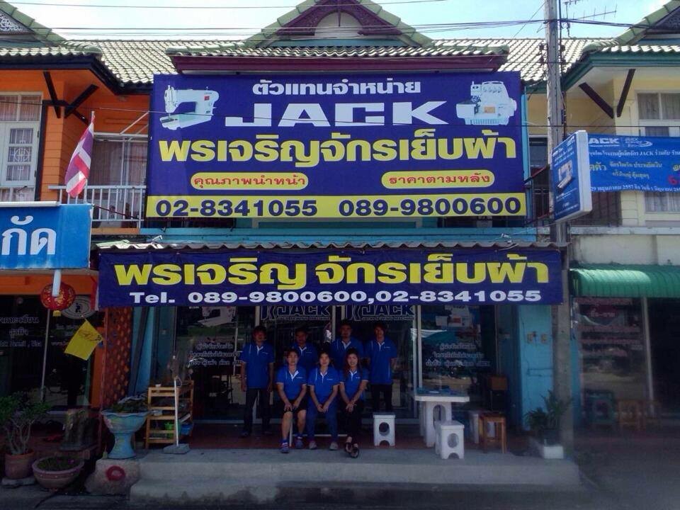 Jack Sewing Machine Việt Nam - Jack Technology 1