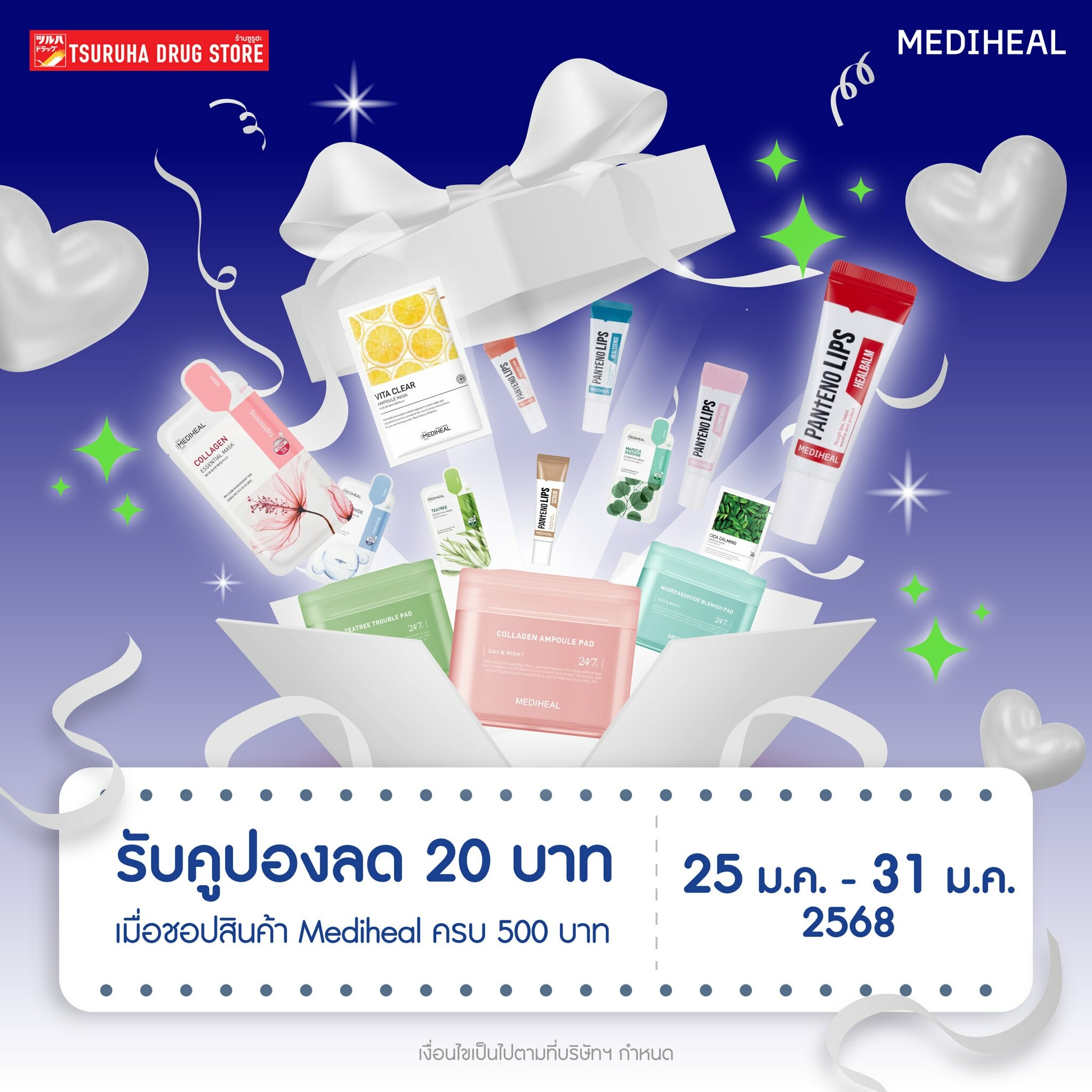 Nhà thuốc Tsuruha 11