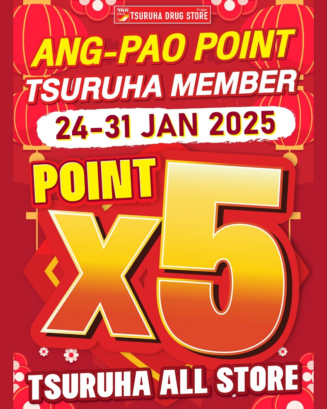 Nhà thuốc Tsuruha 10