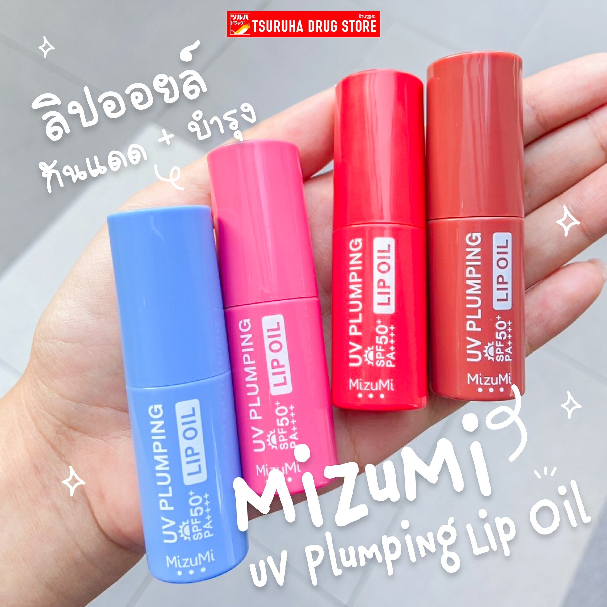 Nhà thuốc Tsuruha 13