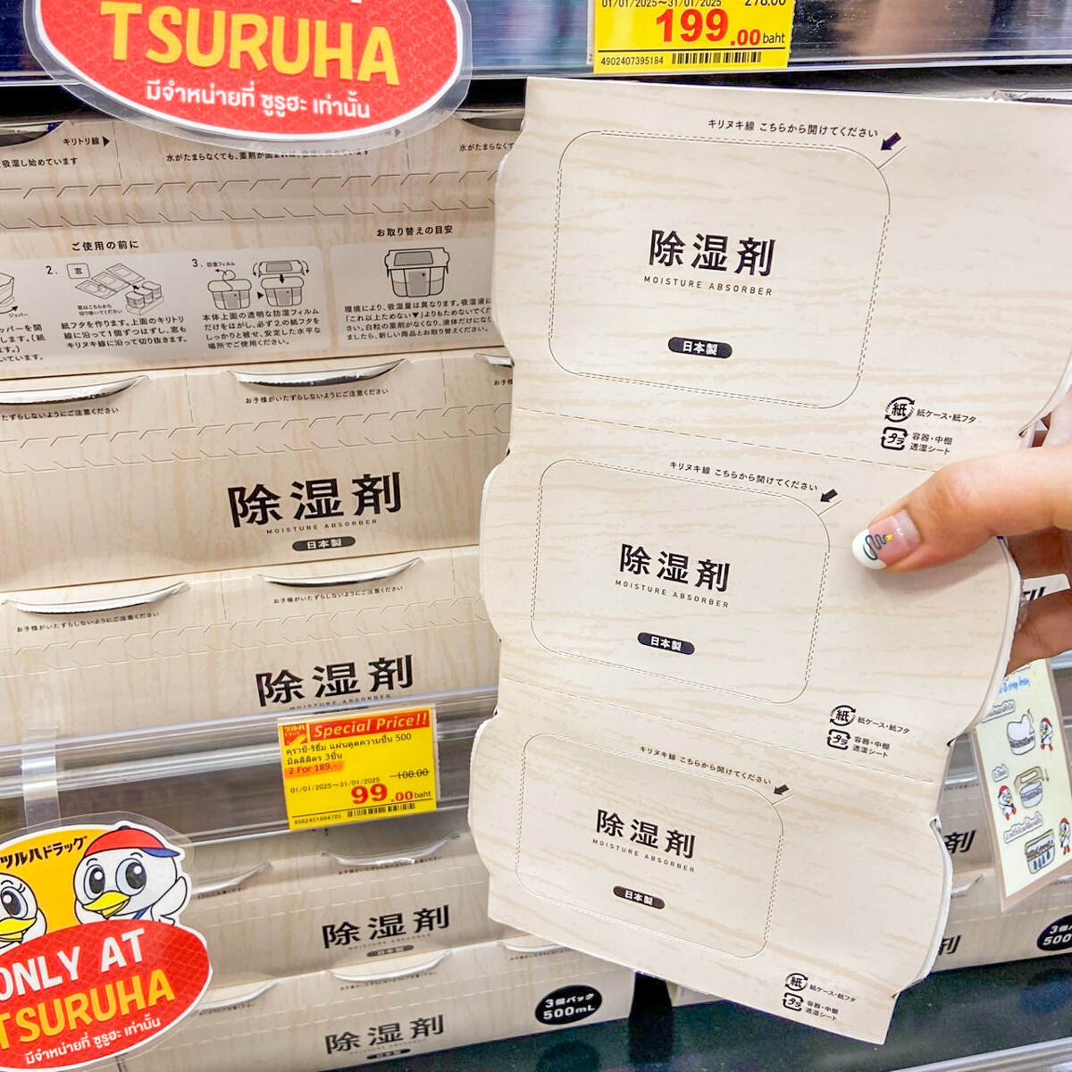 Nhà thuốc Tsuruha 14