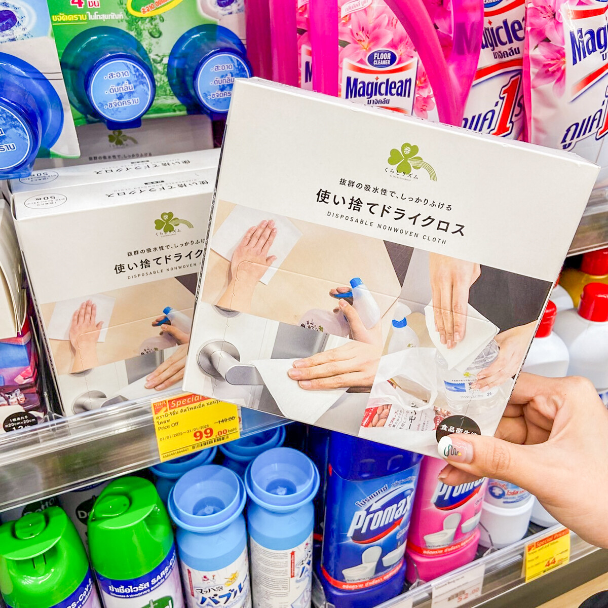 Nhà thuốc Tsuruha 16