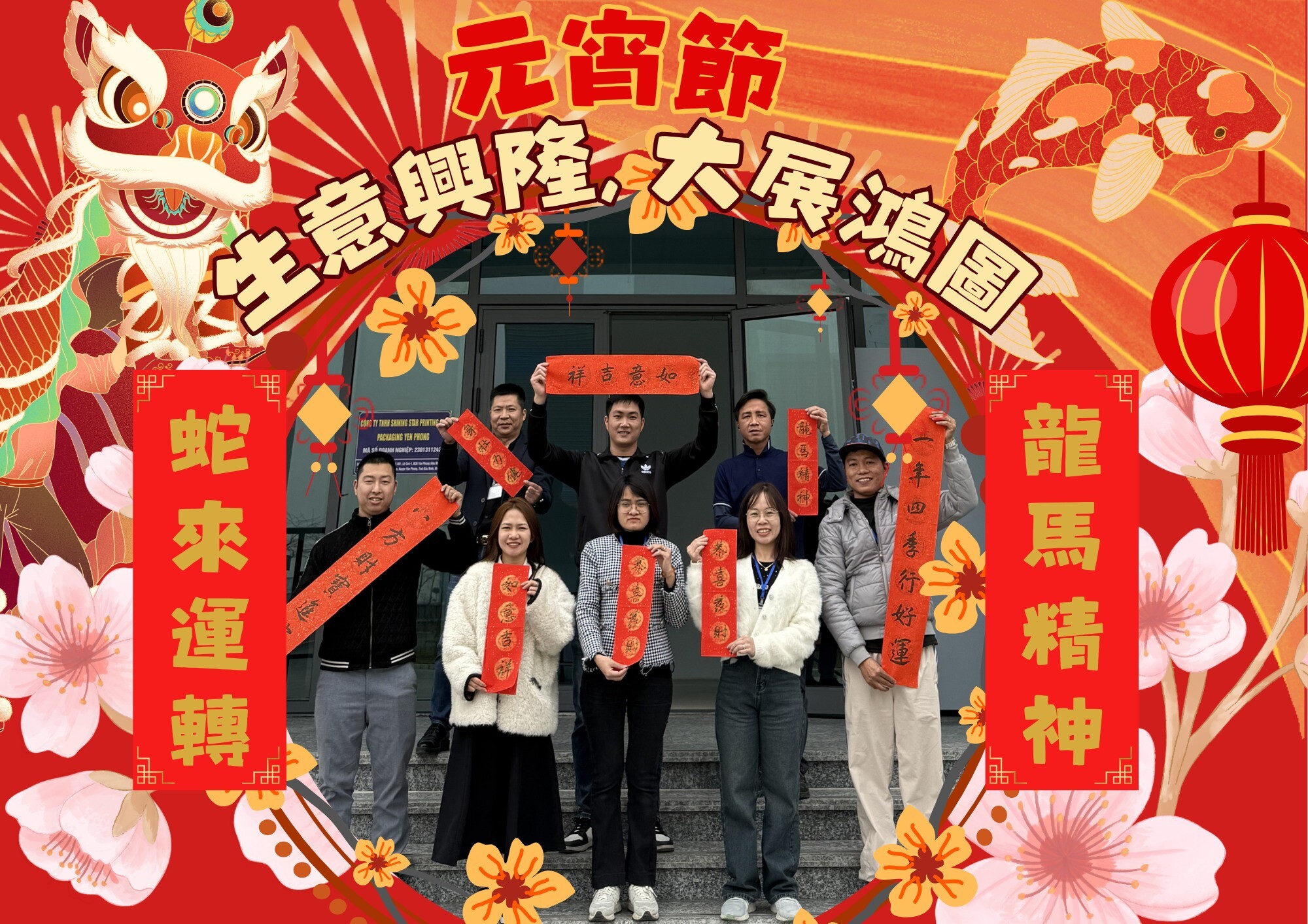 Shining Star Printing And Packaging VN 4