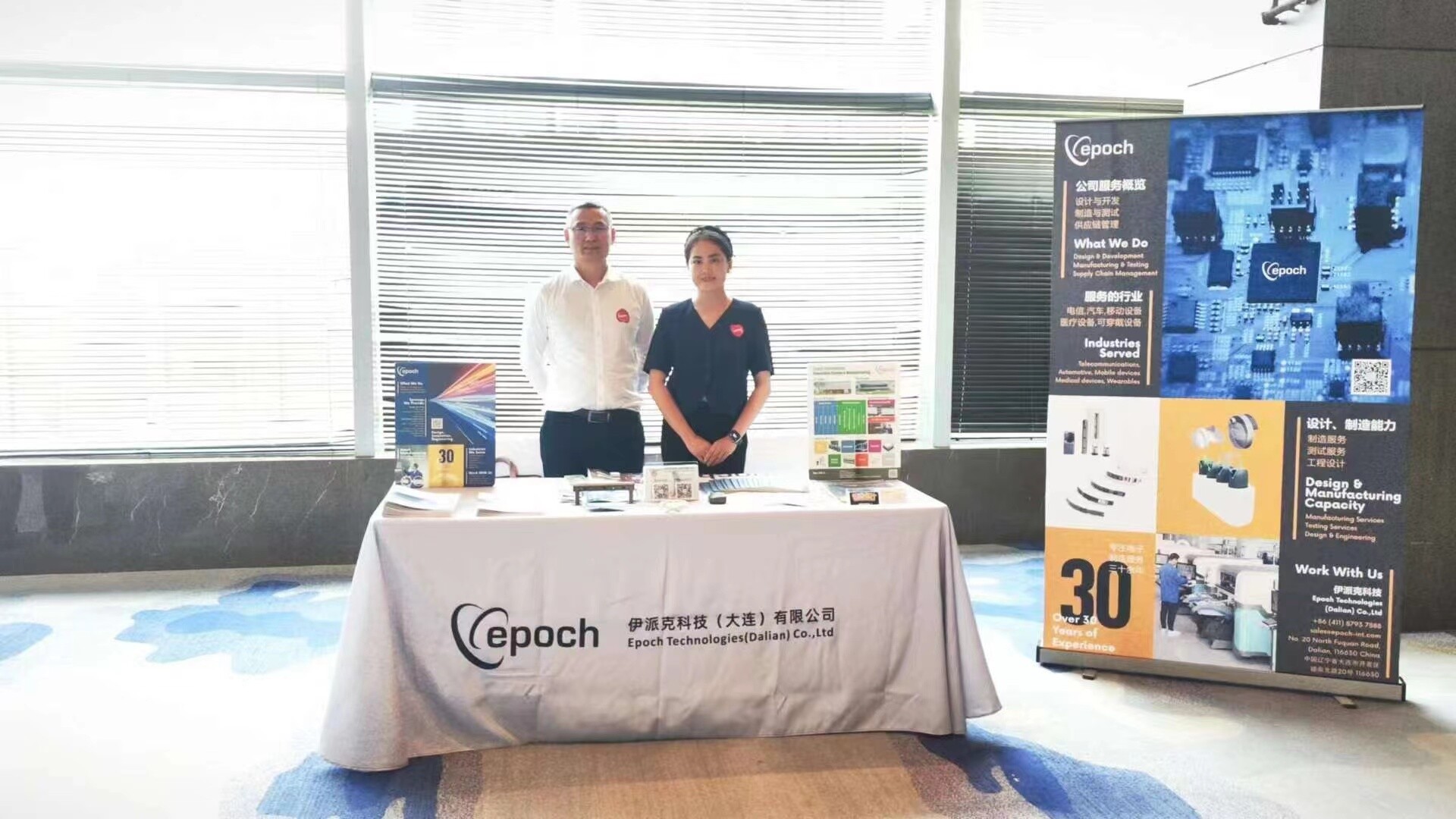 Epoch Technologies (Dalian) Inc. 12