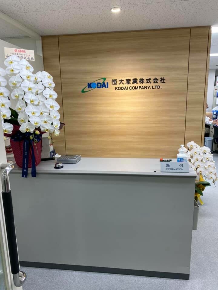 Kodai Sangyo (Vietnam) 7