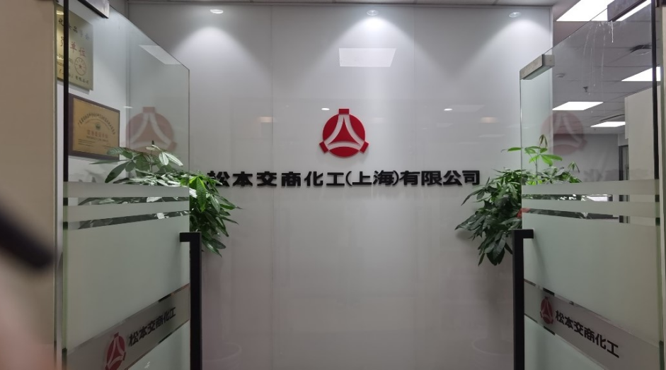 MATSUMOTO TRADING VIỆT NAM 2