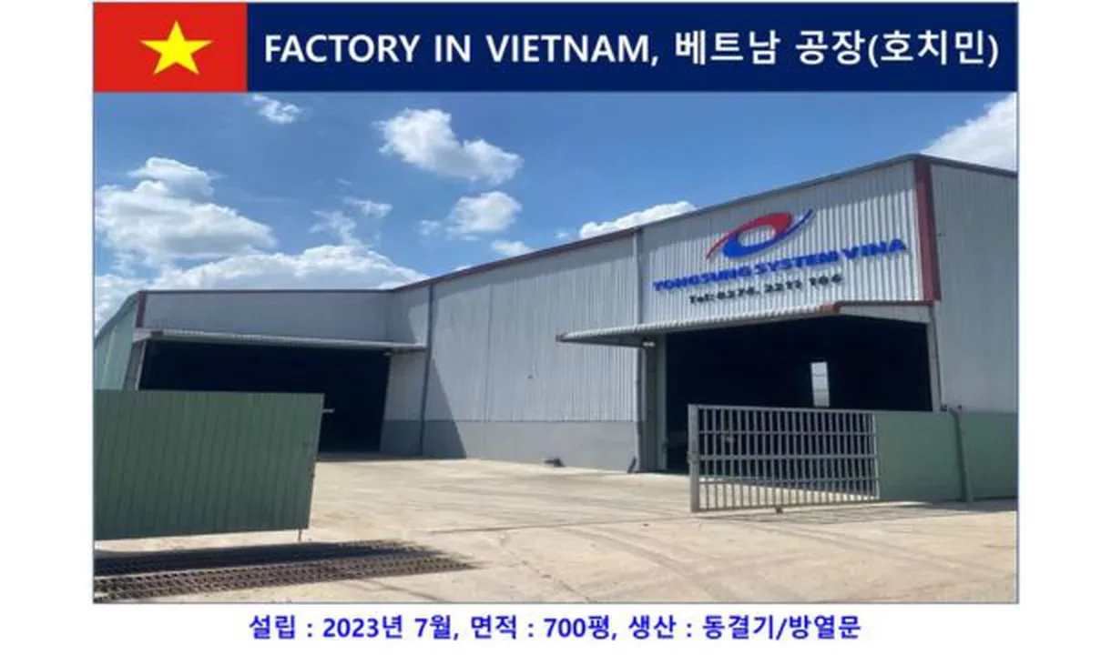 YONGSUNG SYSTEM VINA 7