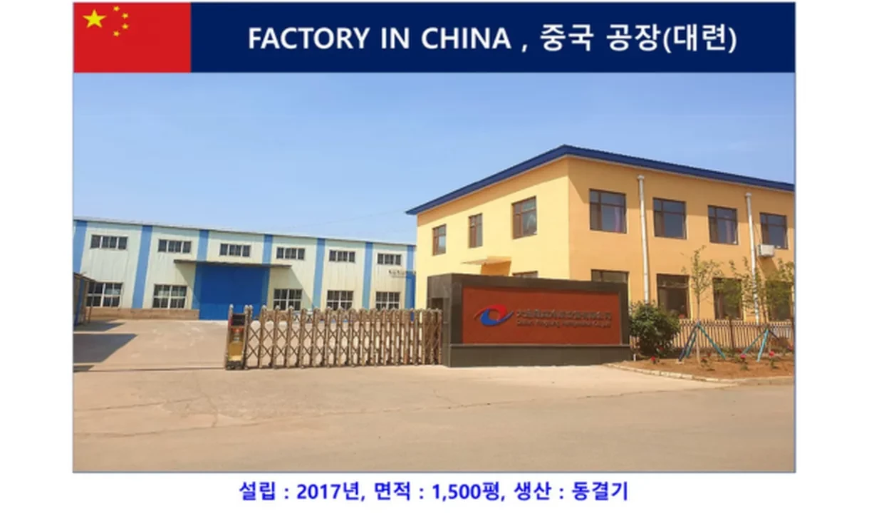 YONGSUNG SYSTEM VINA 6