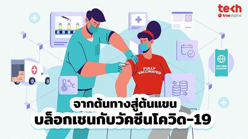 True Digital Group 5