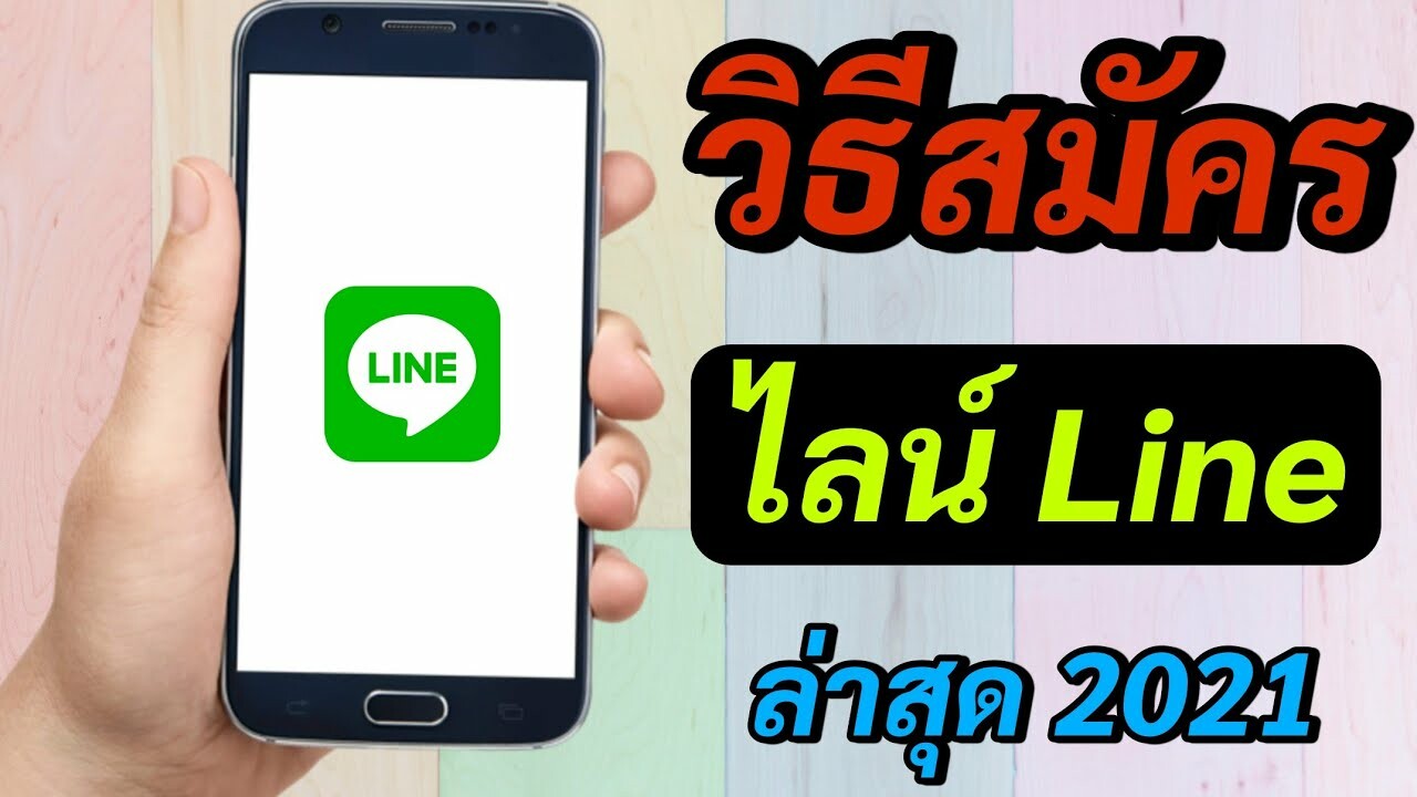 LINE 3
