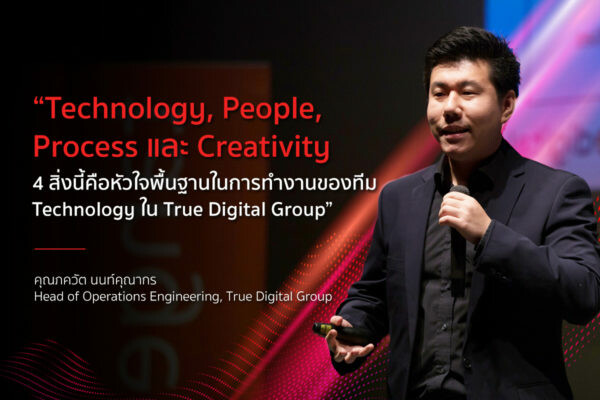 True Digital Group 6