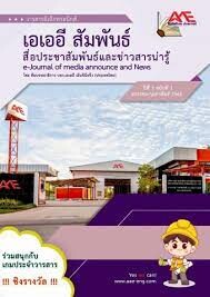 AAE Engineering Vietnam Co., Ltd 3