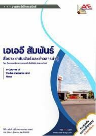 AAE Engineering Vietnam Co., Ltd 5