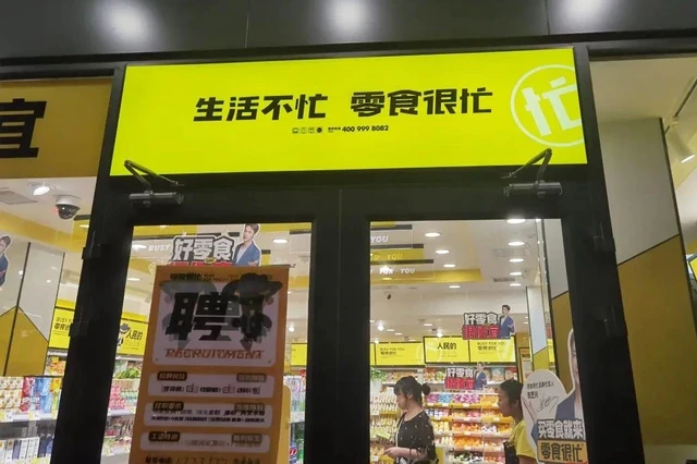 BUSY MING VIỆT NAM 1