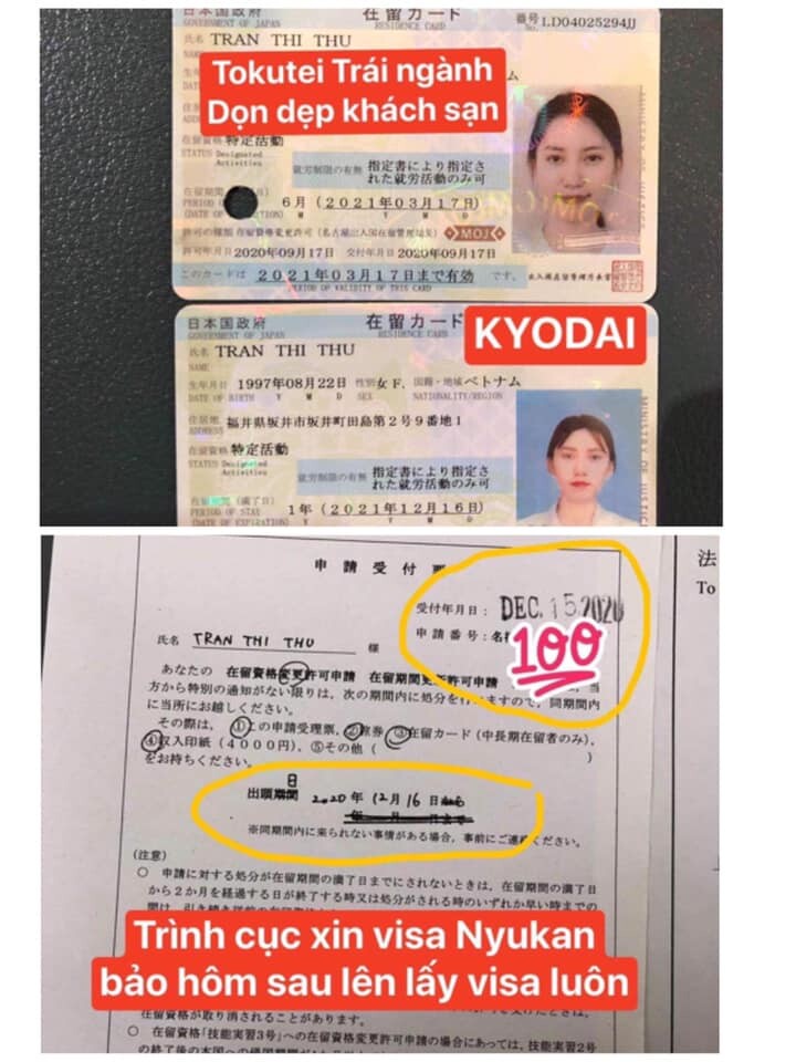 Kyodai - Visa Tokutei Ginou 3