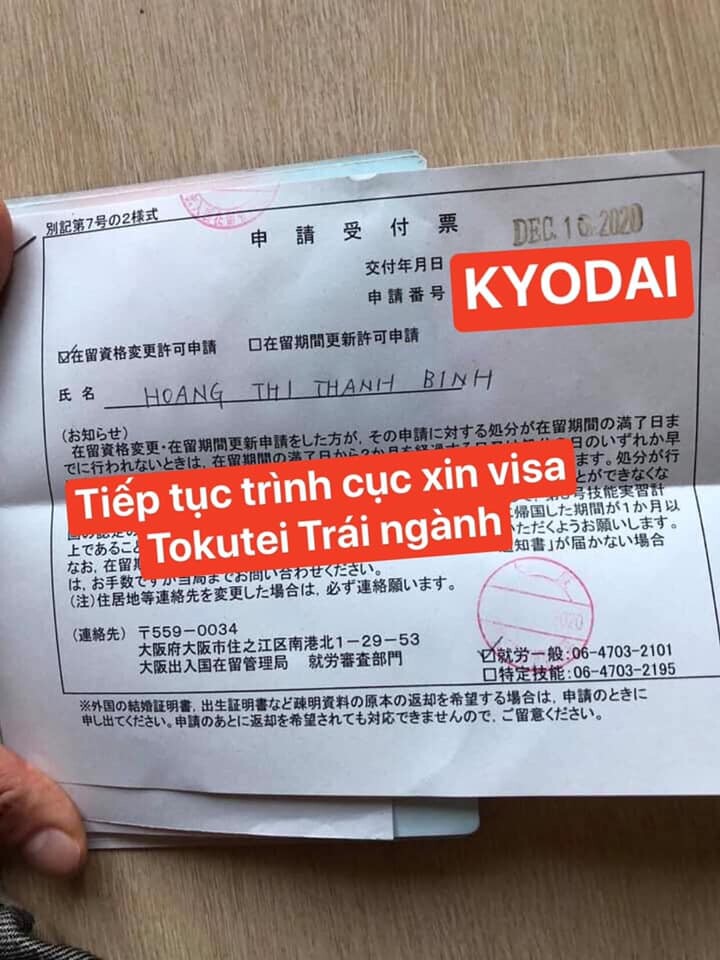 Kyodai - Visa Tokutei Ginou 4