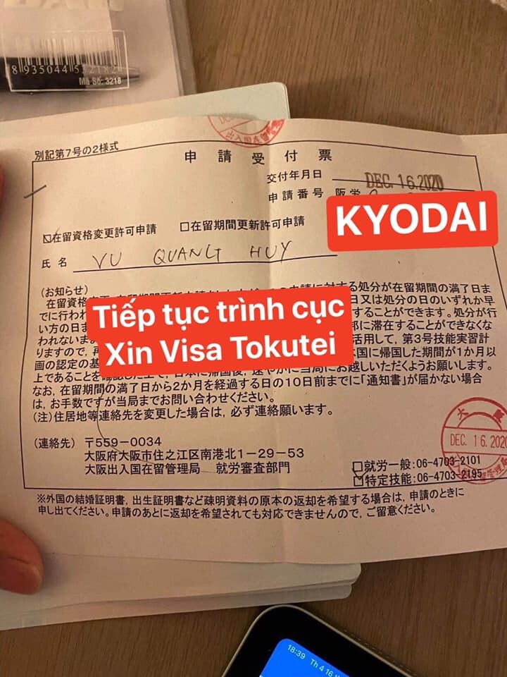 Kyodai - Visa Tokutei Ginou 5