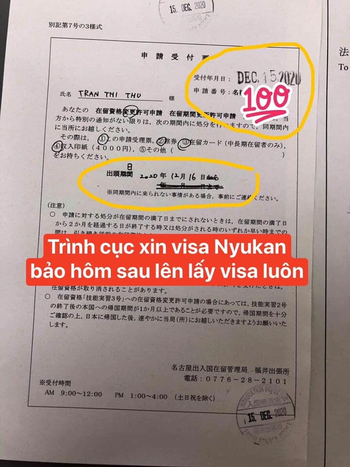 Kyodai - Visa Tokutei Ginou 2