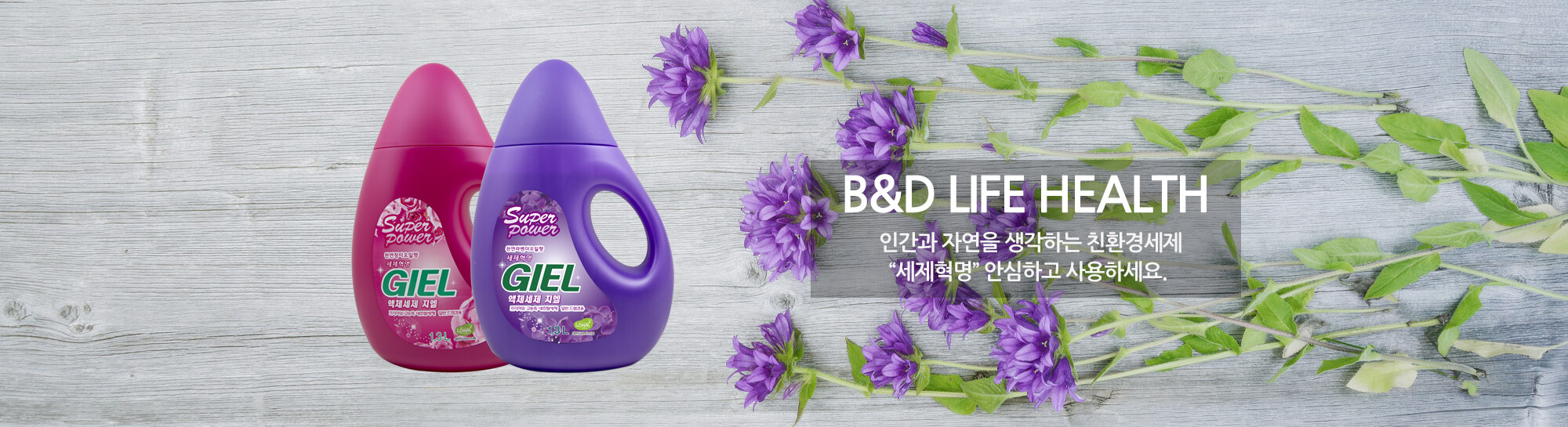 Đầu tư sản xuất & Công nghệ Gia Linh 1