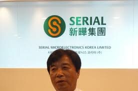 Serial Microelectronics Pte LTD 2