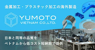 Microtechno Vietnam 1